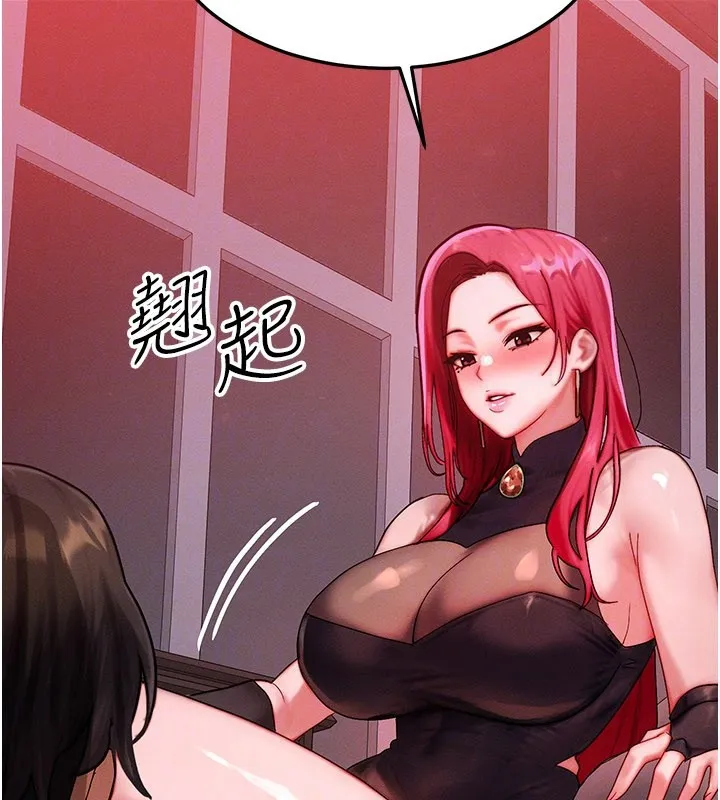 等價交換人生第48話-羅恩璇的祕密&hellip;
