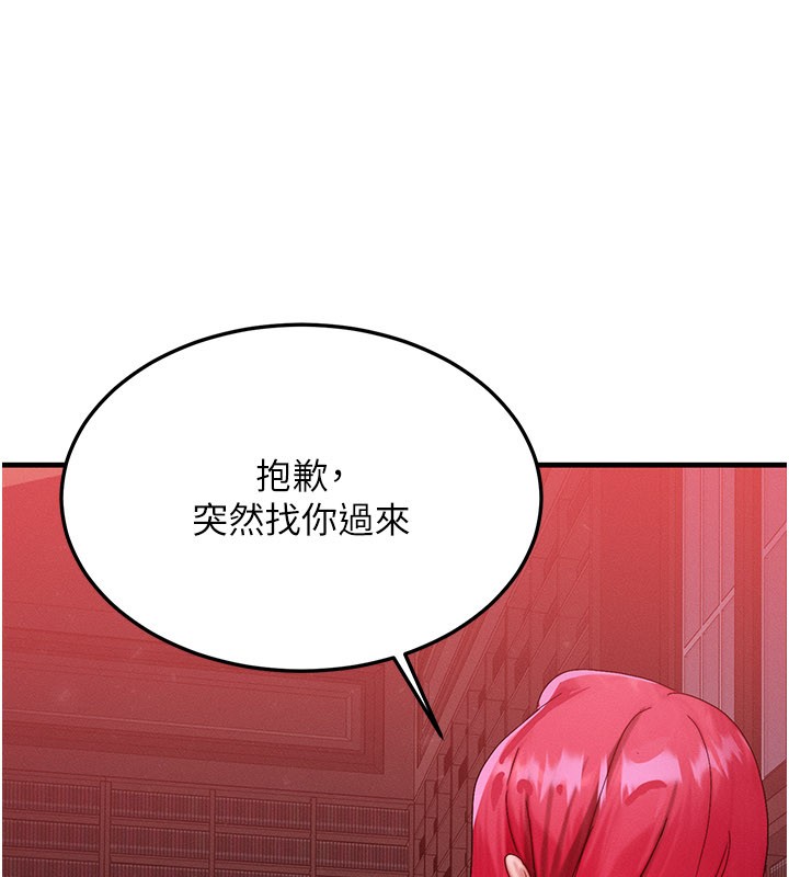 等价交换人生第48話-羅恩璇的祕密&hellip;