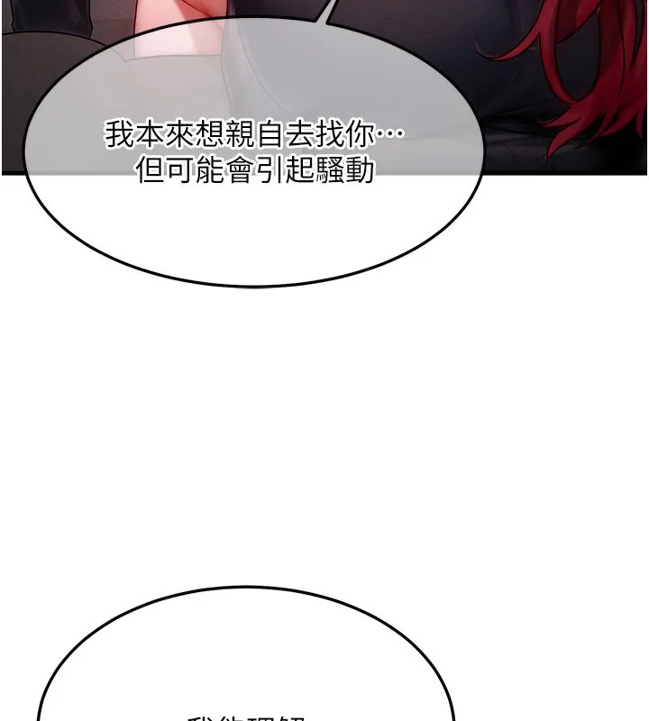 等價交換人生第48話-羅恩璇的祕密&hellip;