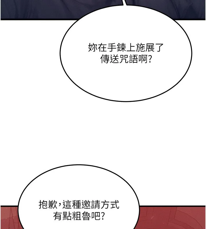 等價交換人生第48話-羅恩璇的祕密&hellip;