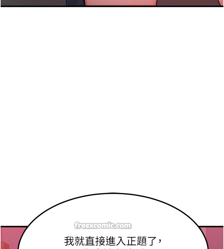 等价交换人生第48話-羅恩璇的祕密&hellip;