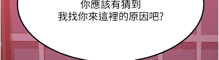 等價交換人生第48話-羅恩璇的祕密&hellip;
