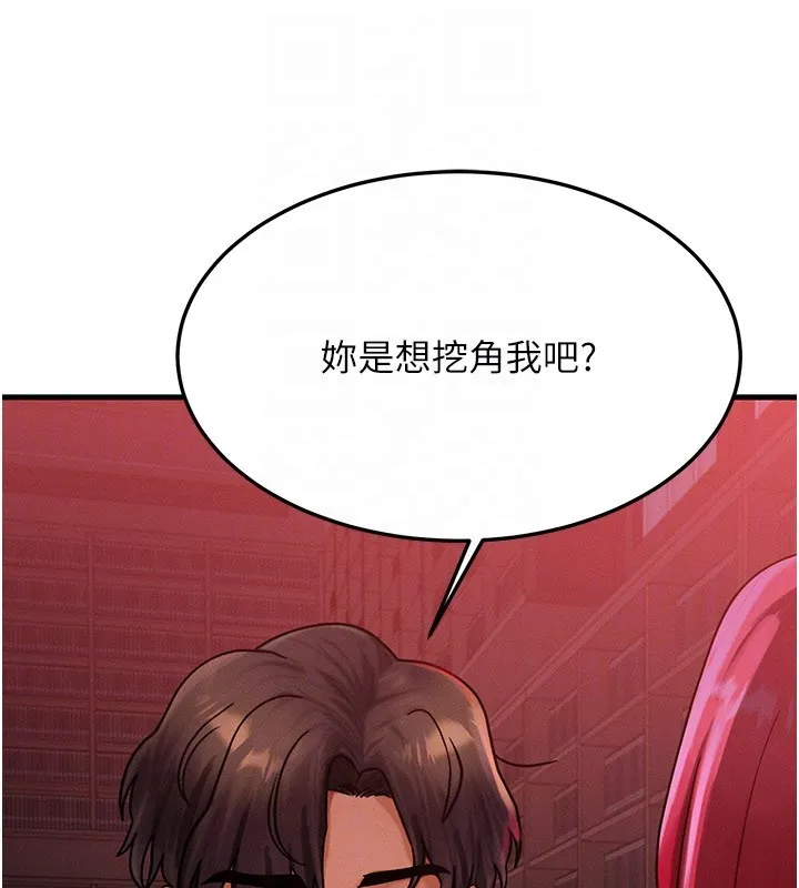 等價交換人生第48話-羅恩璇的祕密&hellip;
