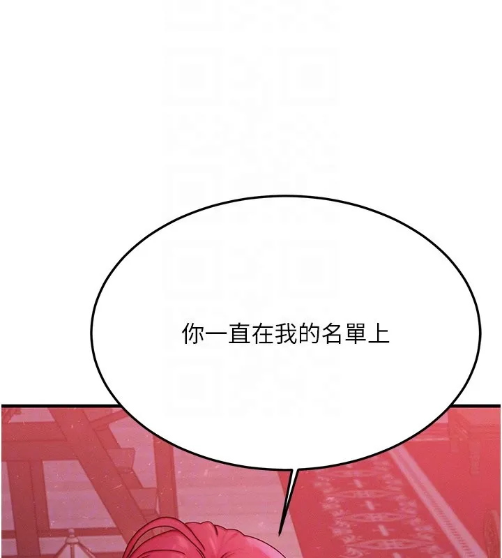 等價交換人生第48話-羅恩璇的祕密&hellip;