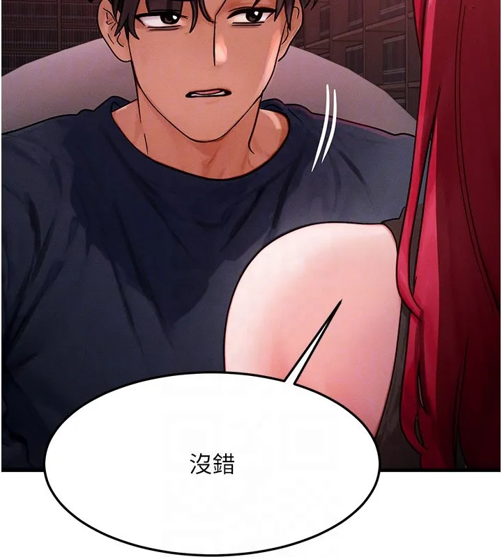 等價交換人生第48話-羅恩璇的祕密&hellip;