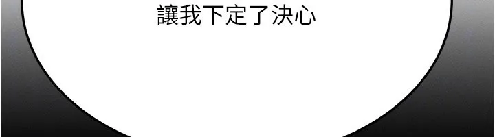等價交換人生第48話-羅恩璇的祕密&hellip;