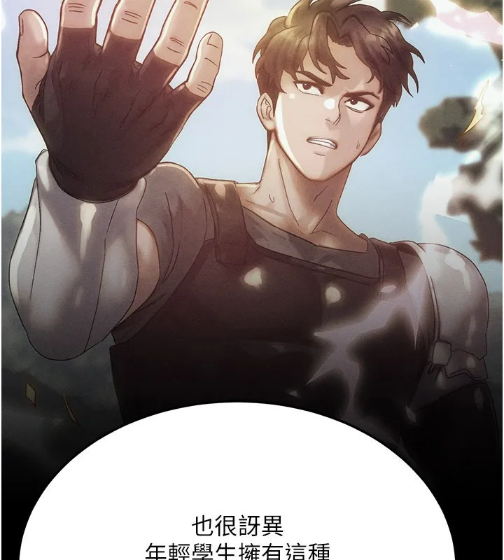 等價交換人生第48話-羅恩璇的祕密&hellip;