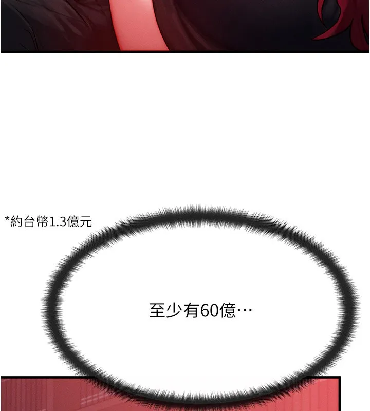 等價交換人生第48話-羅恩璇的祕密&hellip;