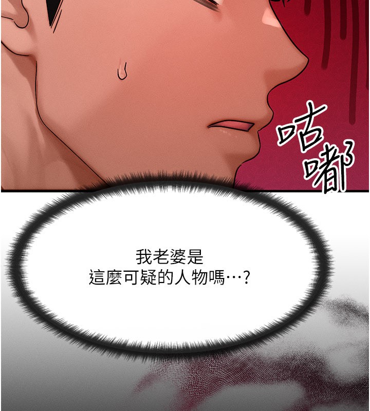 等价交换人生第48話-羅恩璇的祕密&hellip;