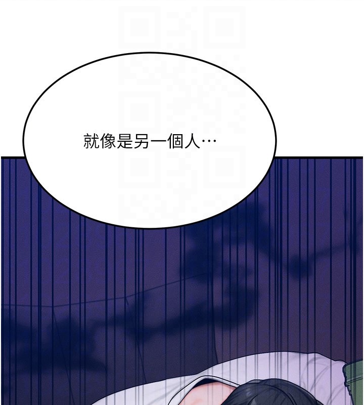 等价交换人生第48話-羅恩璇的祕密&hellip;