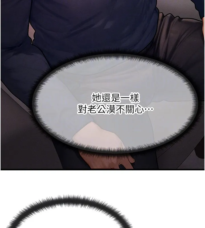 等價交換人生第48話-羅恩璇的祕密&hellip;