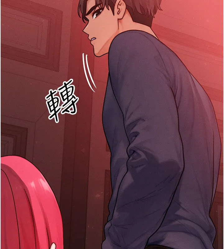 等價交換人生第48話-羅恩璇的祕密&hellip;