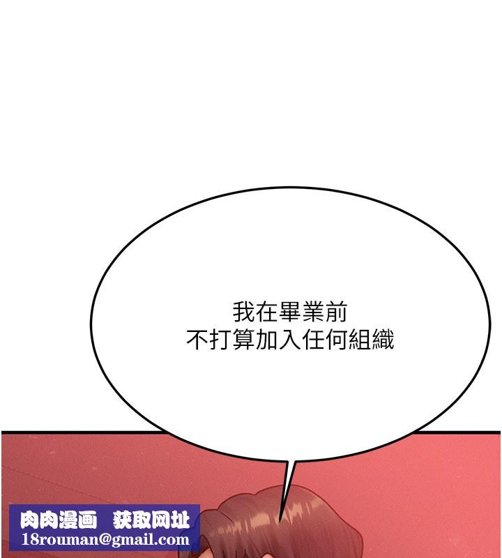 等价交换人生第48話-羅恩璇的祕密&hellip;