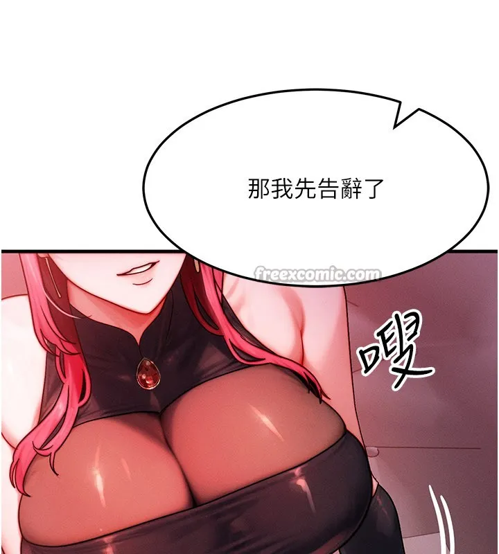 等價交換人生第48話-羅恩璇的祕密&hellip;