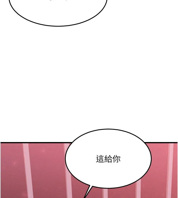 等價交換人生第48話-羅恩璇的祕密&hellip;