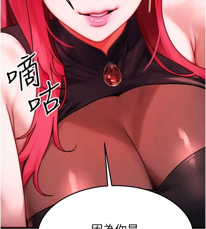 等價交換人生第48話-羅恩璇的祕密&hellip;