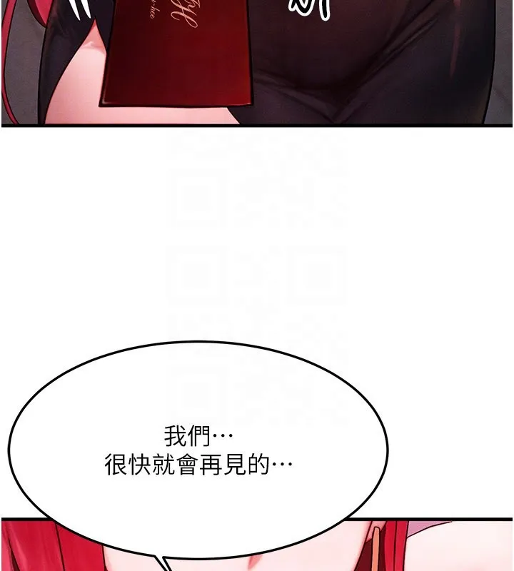 等價交換人生第48話-羅恩璇的祕密&hellip;