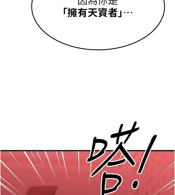 等價交換人生第48話-羅恩璇的祕密&hellip;