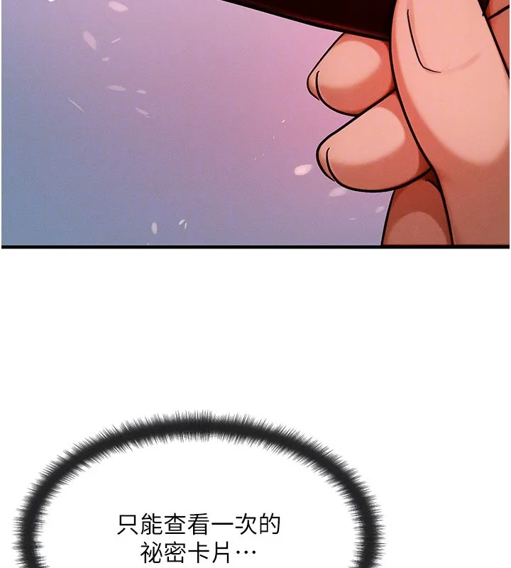 等價交換人生第48話-羅恩璇的祕密&hellip;