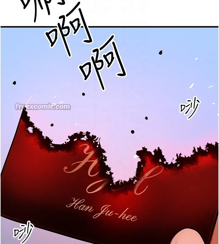 等價交換人生第48話-羅恩璇的祕密&hellip;
