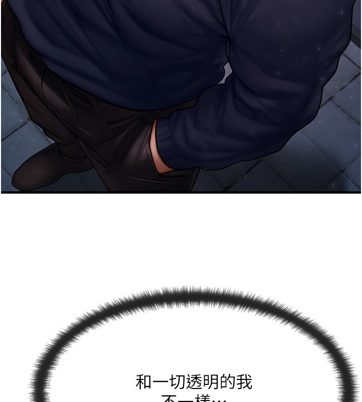 等价交换人生第48話-羅恩璇的祕密&hellip;