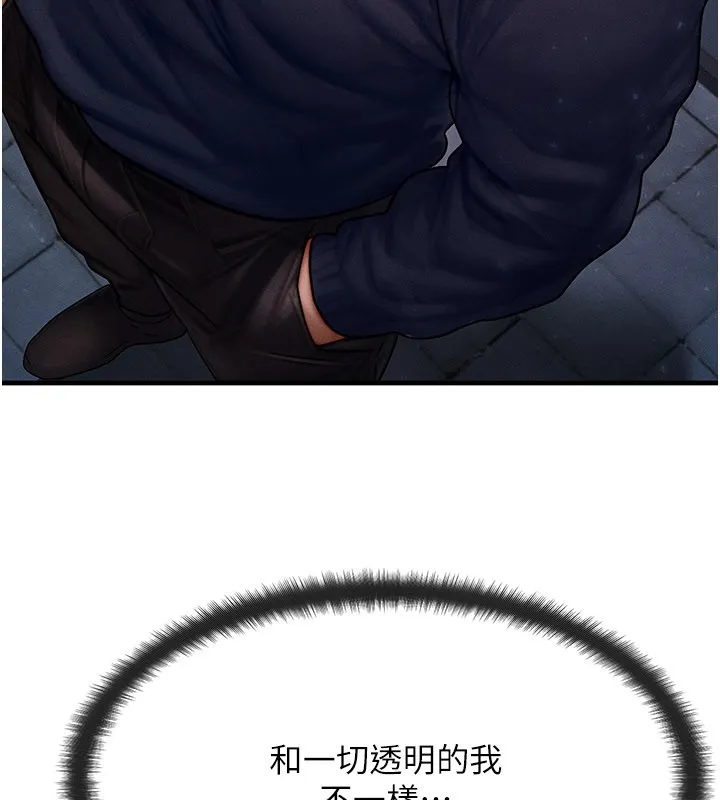 等價交換人生第48話-羅恩璇的祕密&hellip;