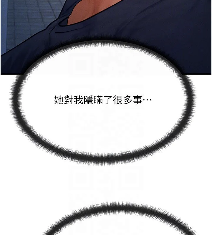 等價交換人生第48話-羅恩璇的祕密&hellip;