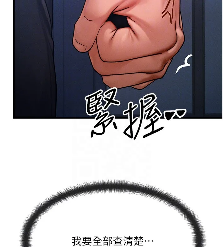 等價交換人生第48話-羅恩璇的祕密&hellip;