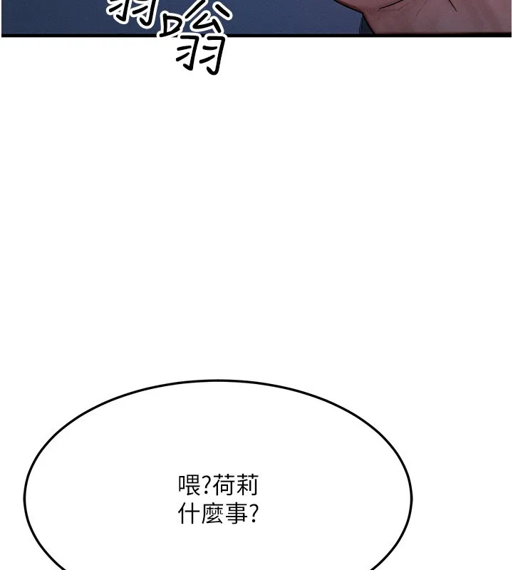 等價交換人生第48話-羅恩璇的祕密&hellip;