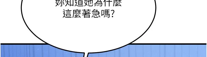 等價交換人生第48話-羅恩璇的祕密&hellip;