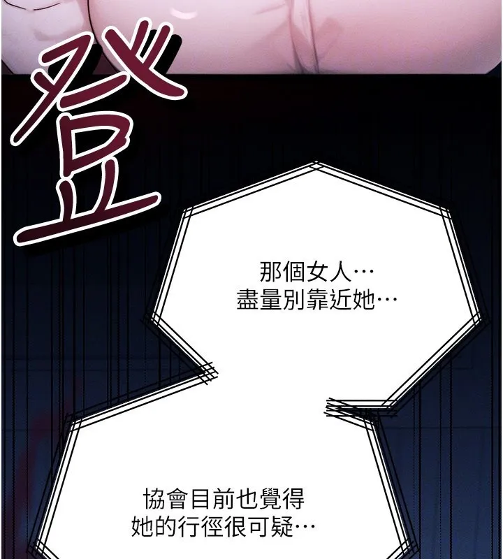 等價交換人生第48話-羅恩璇的祕密&hellip;