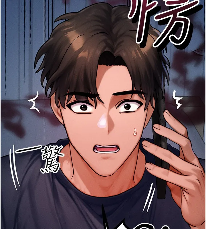等價交換人生第48話-羅恩璇的祕密&hellip;