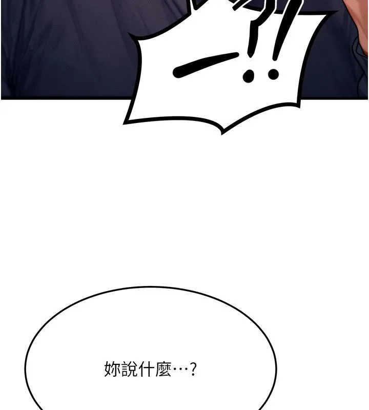 等價交換人生第48話-羅恩璇的祕密&hellip;