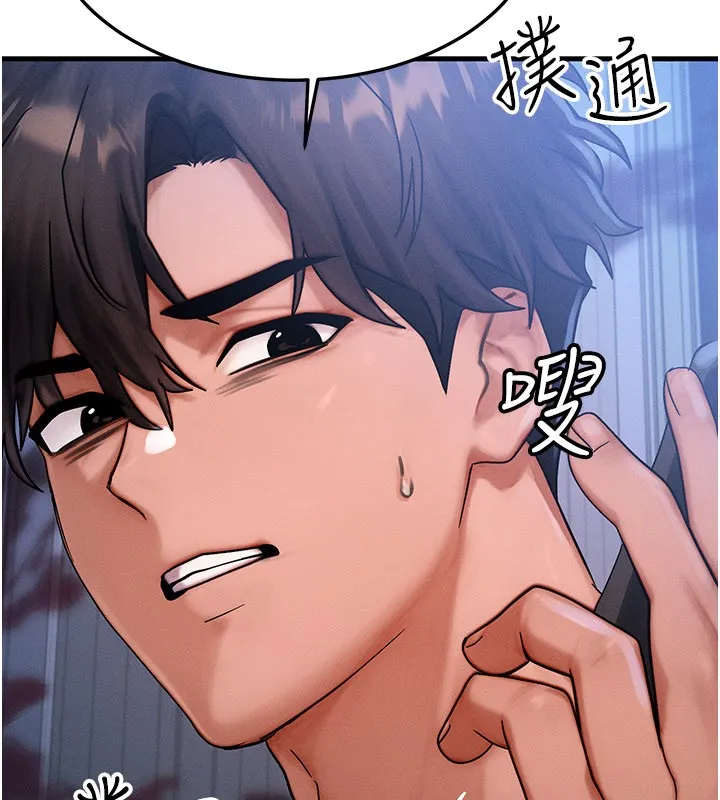 等價交換人生第48話-羅恩璇的祕密&hellip;