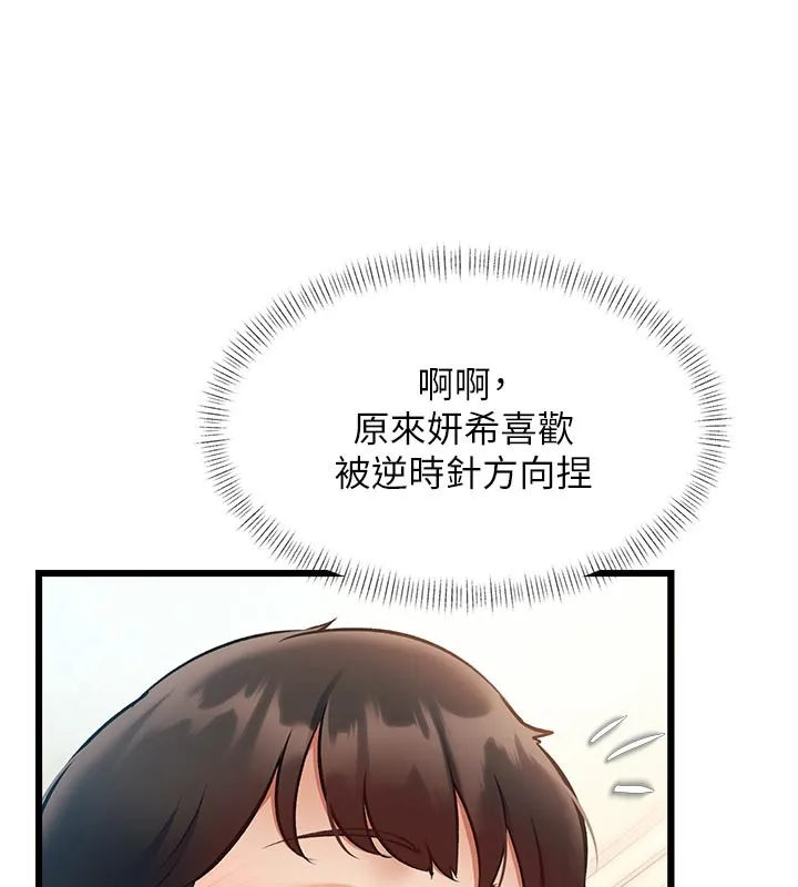 特色新視界第25話-撐開妳的處女鮑