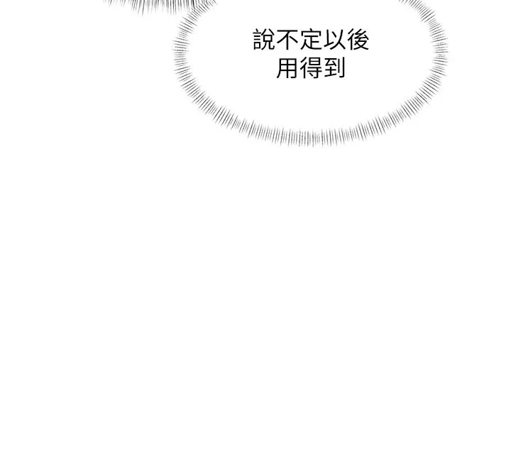 特色新視界第25話-撐開妳的處女鮑