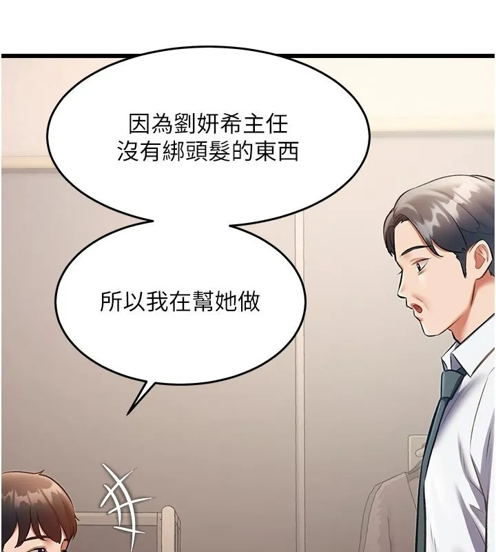 特色新視界第25話-撐開妳的處女鮑