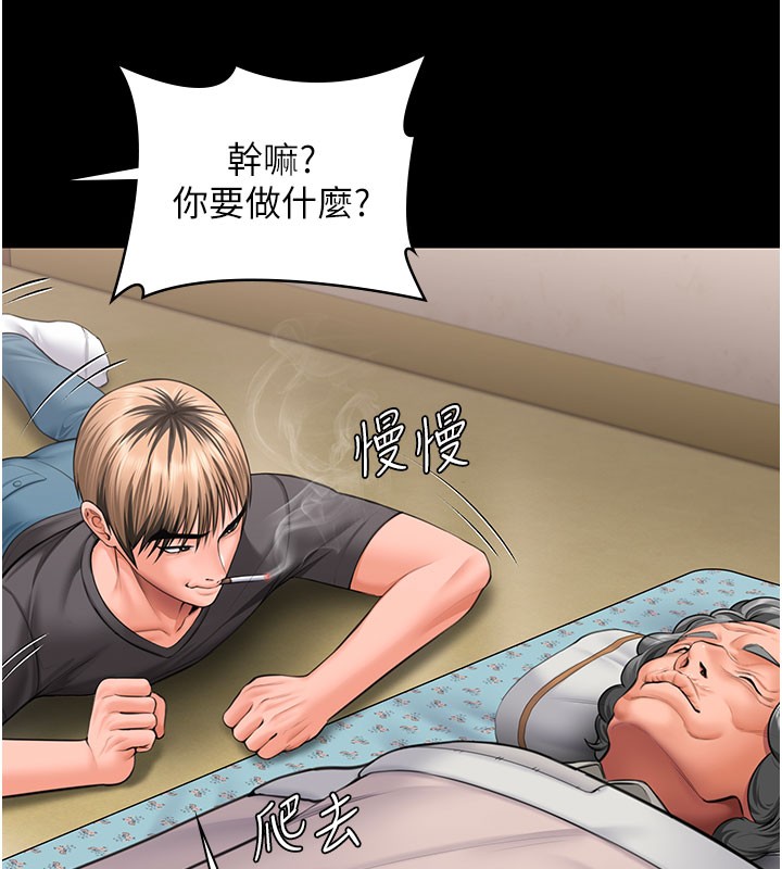 守护妳第18話-在床上盡孝道的義子