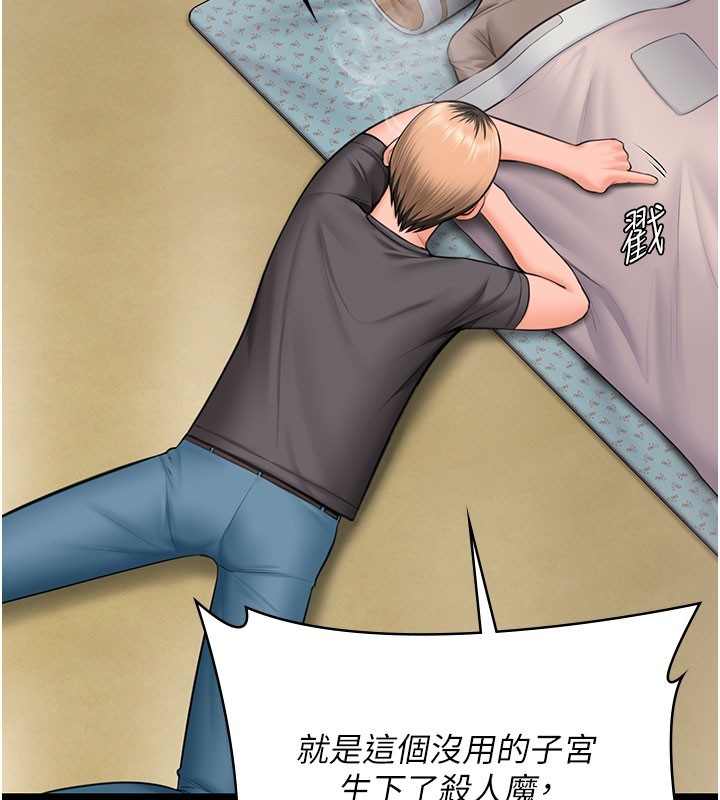 守护妳第18話-在床上盡孝道的義子