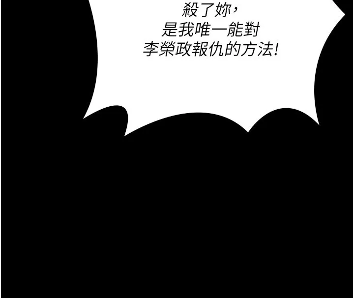 守護妳第18話-在床上盡孝道的義子