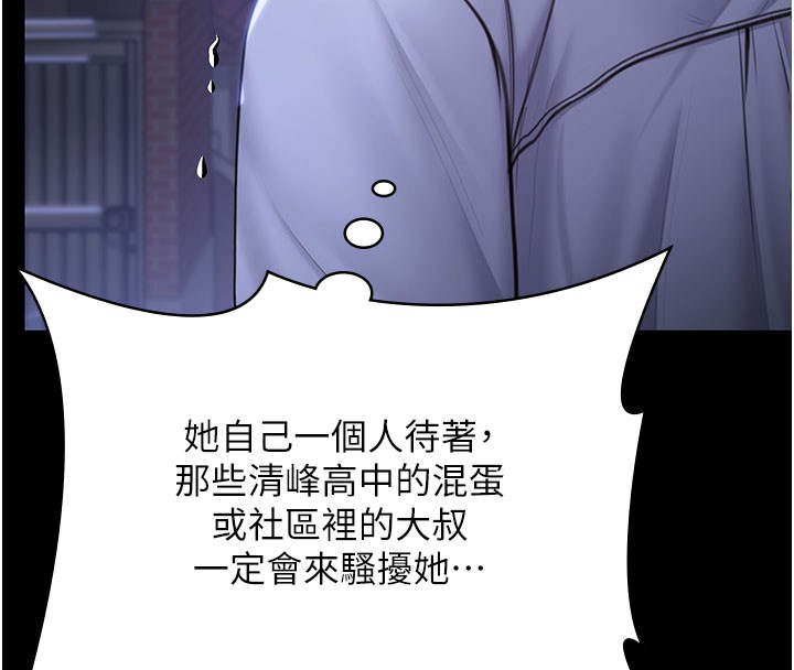 守护妳第18話-在床上盡孝道的義子