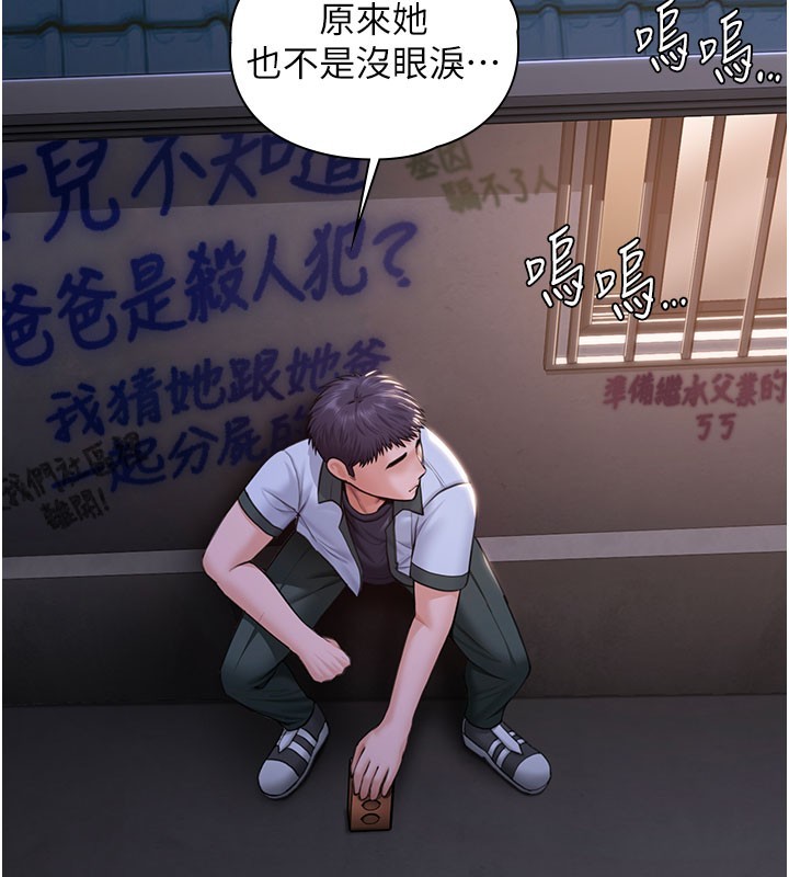 守护妳第18話-在床上盡孝道的義子