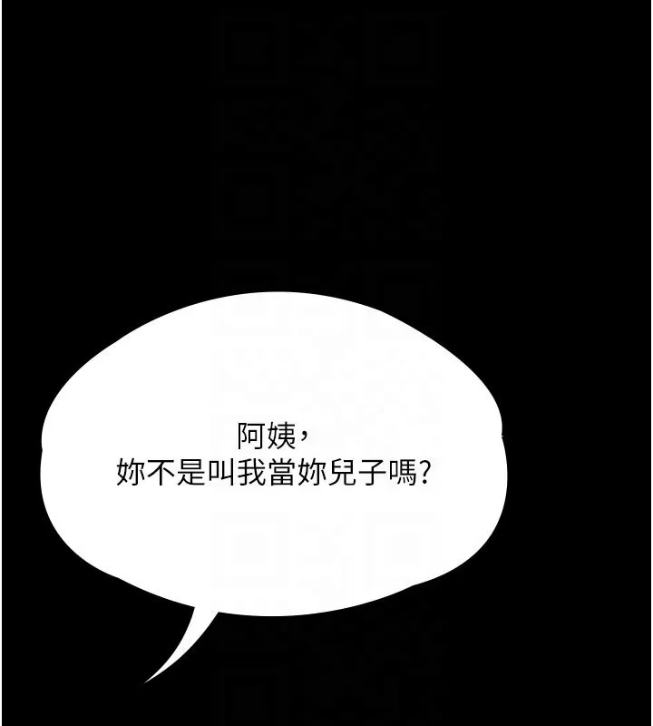 守護妳第18話-在床上盡孝道的義子