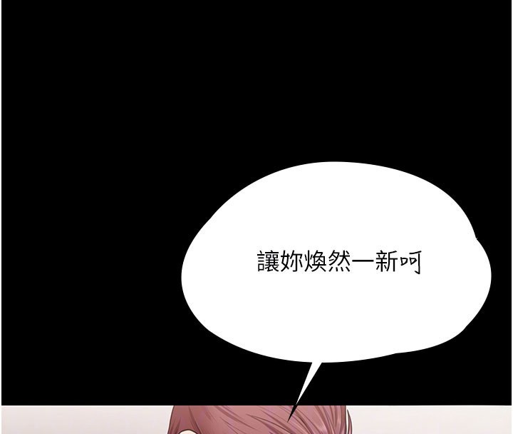 守护妳第18話-在床上盡孝道的義子