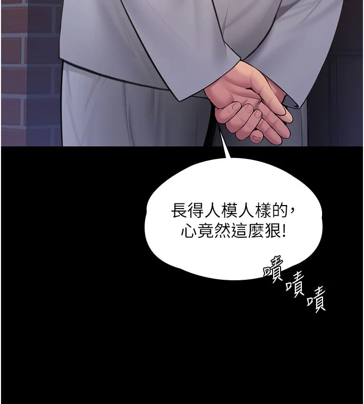 守護妳第18話-在床上盡孝道的義子