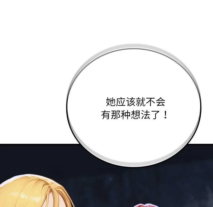悖島審判第13話