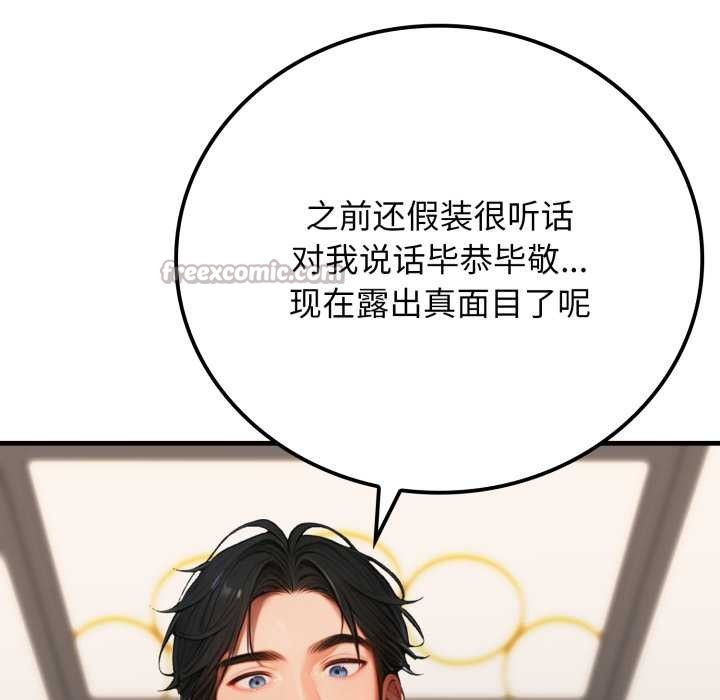 悖島審判第13話