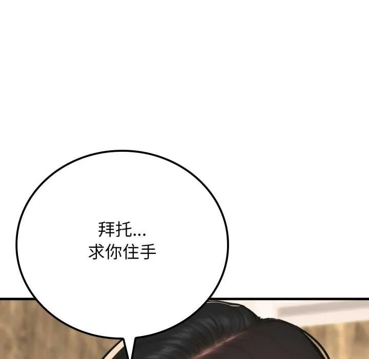 悖島審判第13話
