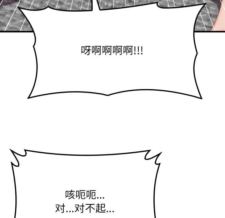 悖島審判第13話