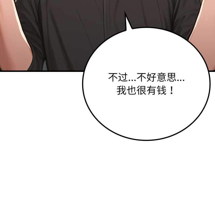 悖島審判第13話